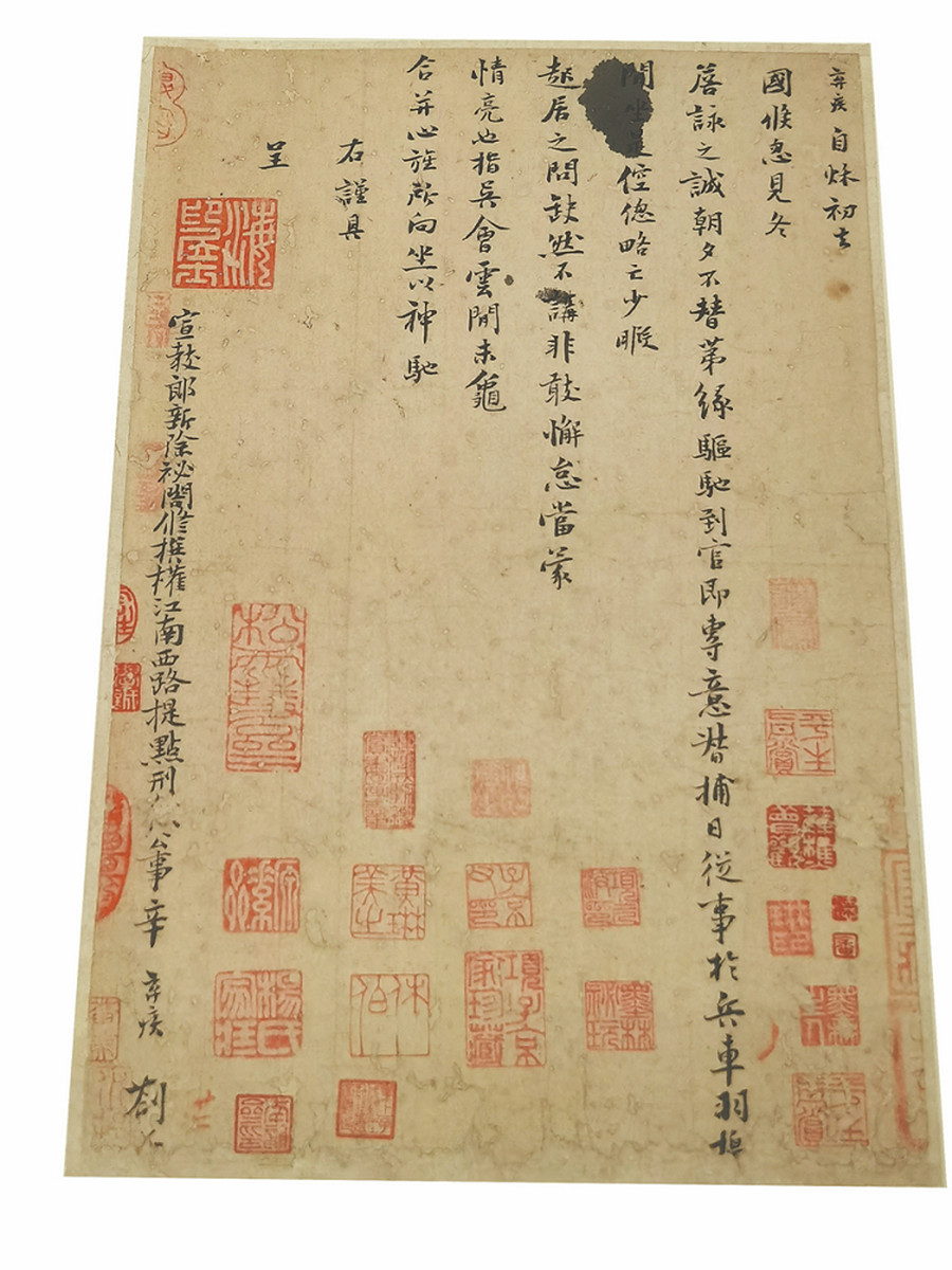 Chinese calligraphy4.jpg