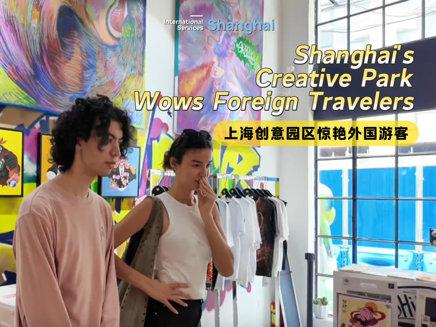 Shanghai's M50 Creative Park wows international travelers