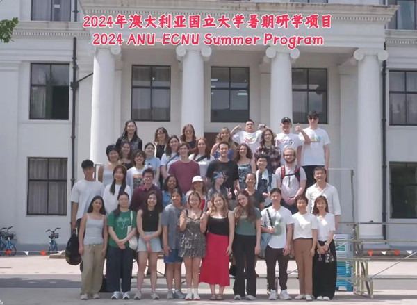 ANU ECNU.jpg ANU ECNU.jpg