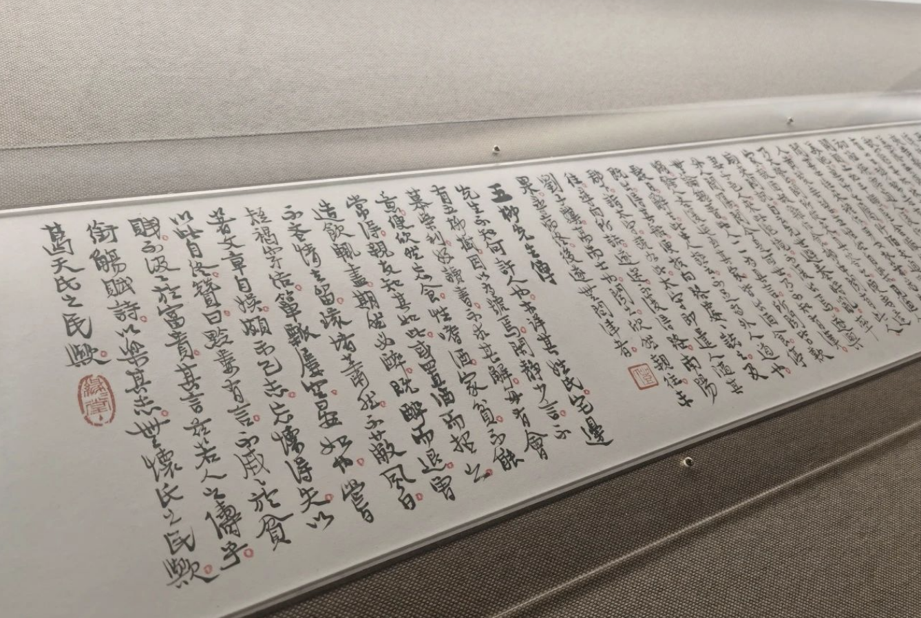 Feng manuscripts.jpg