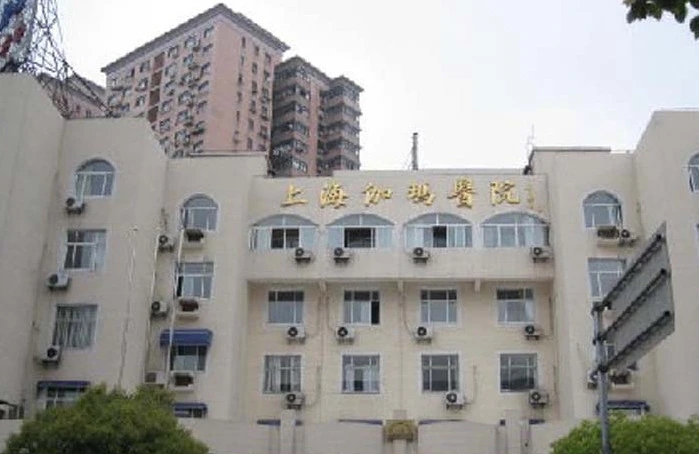 Shanghai Gamma Knife Hospital