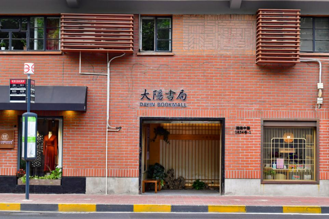大隐书局.png