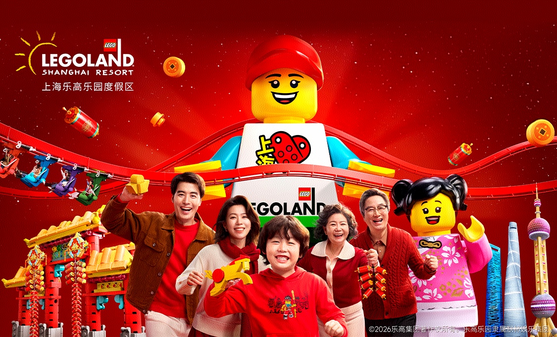 A poster for the Legoland Shanghai Resort