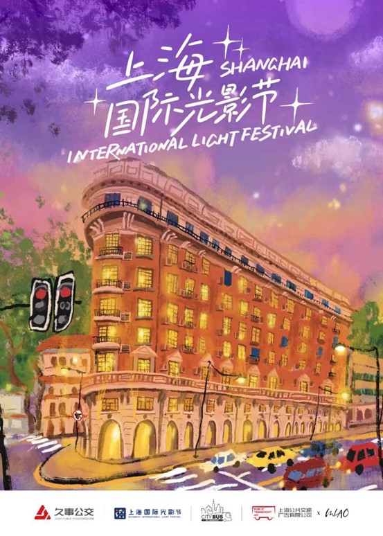 Shanghai prepares to shine at intl light festival 3.jpg