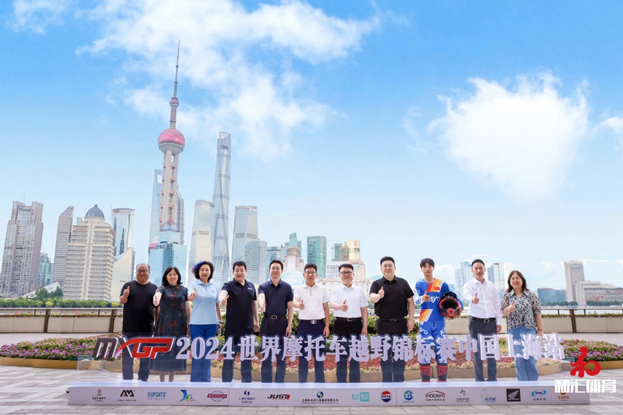 Shanghai kicks off 2024 Motocross world championship2.jpg Shanghai kicks off 2024 Motocross world championship2.jpg