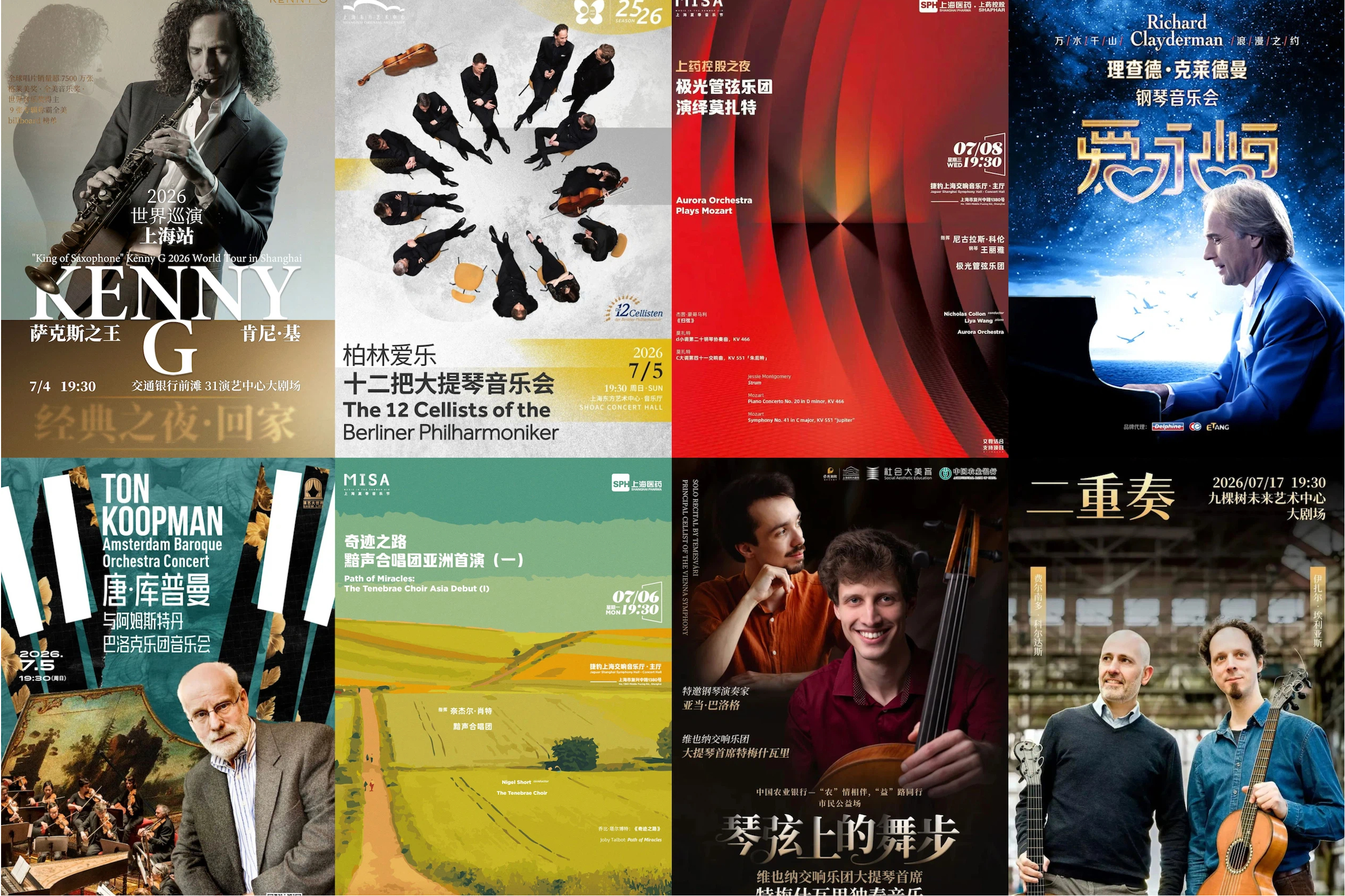 Sporting events, exhibitions & performances in July