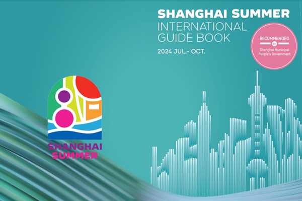 2024 Shanghai Summer International Guide Book