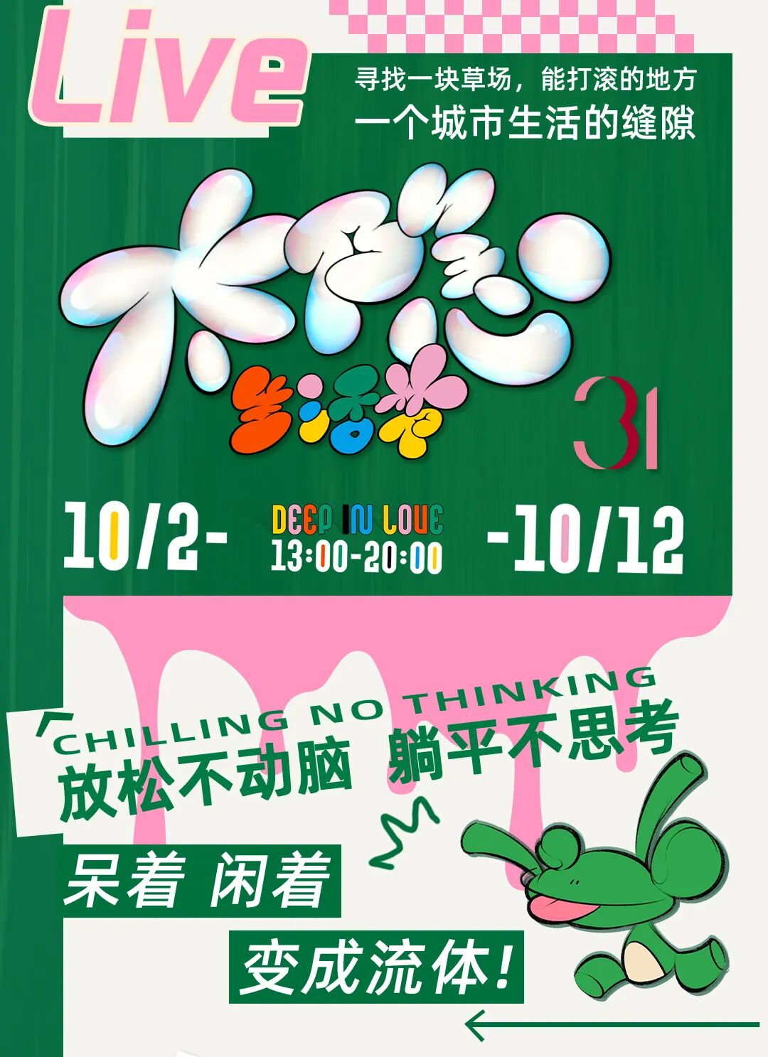 Taiyin Lifestyle Festival.jpg