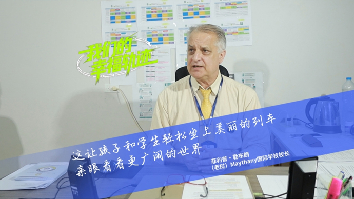 Paths of shared happiness (V): A Canadian educator reflects on China-Laos railway  