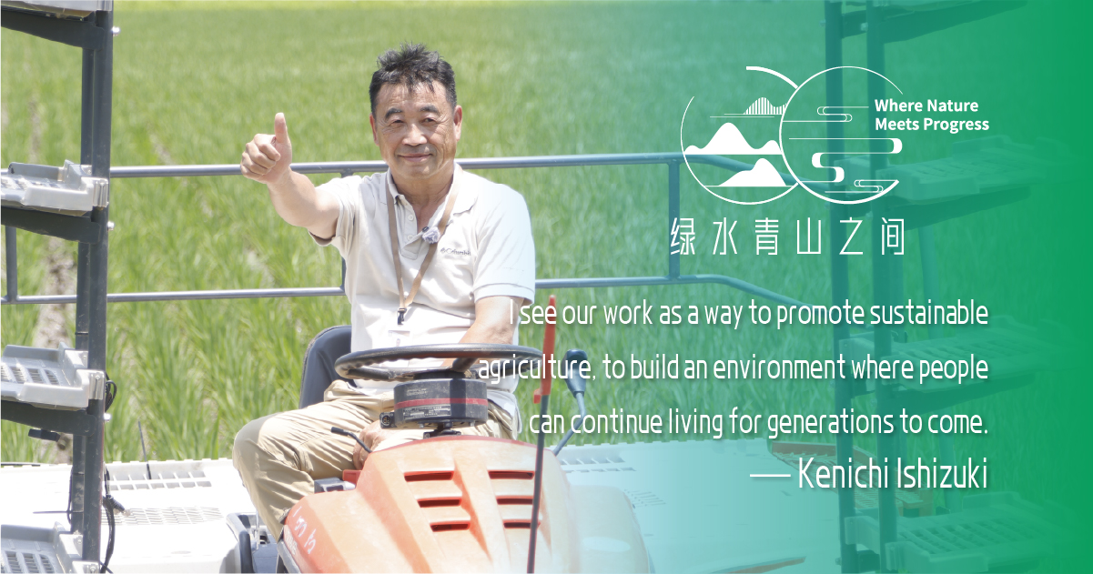 Japanese farmer cultivates rice in harmony with nature