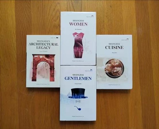 English edition of Shanghai Culture Series unveiled.jpg English edition of Shanghai Culture Series unveiled.jpg