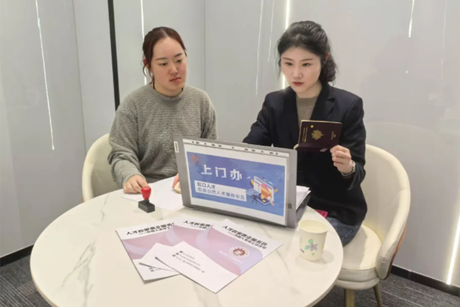 Hongkou provides door-to-door HR services for foreign employees