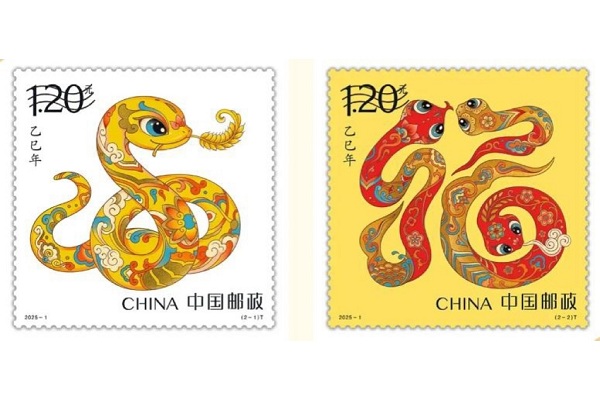 Special Year of the Snake stamps released in Shanghai