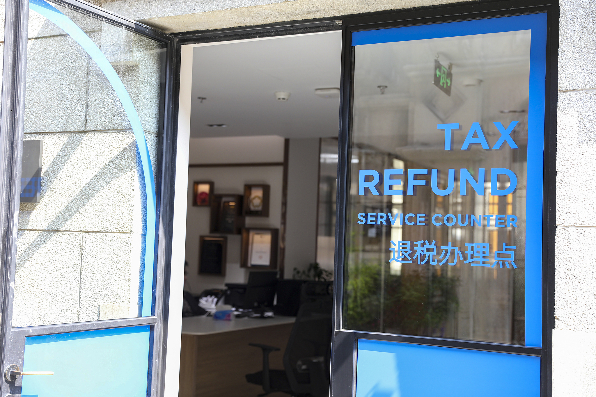 Citywide tax refund counters in Shanghai (February 2026)