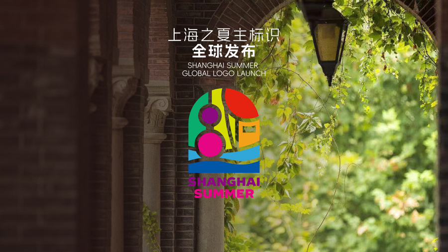 Shanghai Summer logo.png