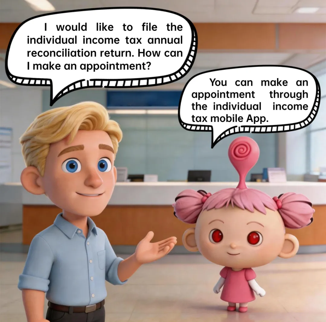 个税年度汇算预约流程-1.webp.png