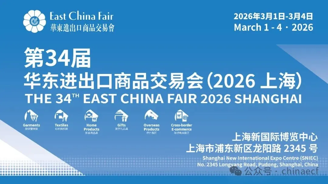 East China fair.png