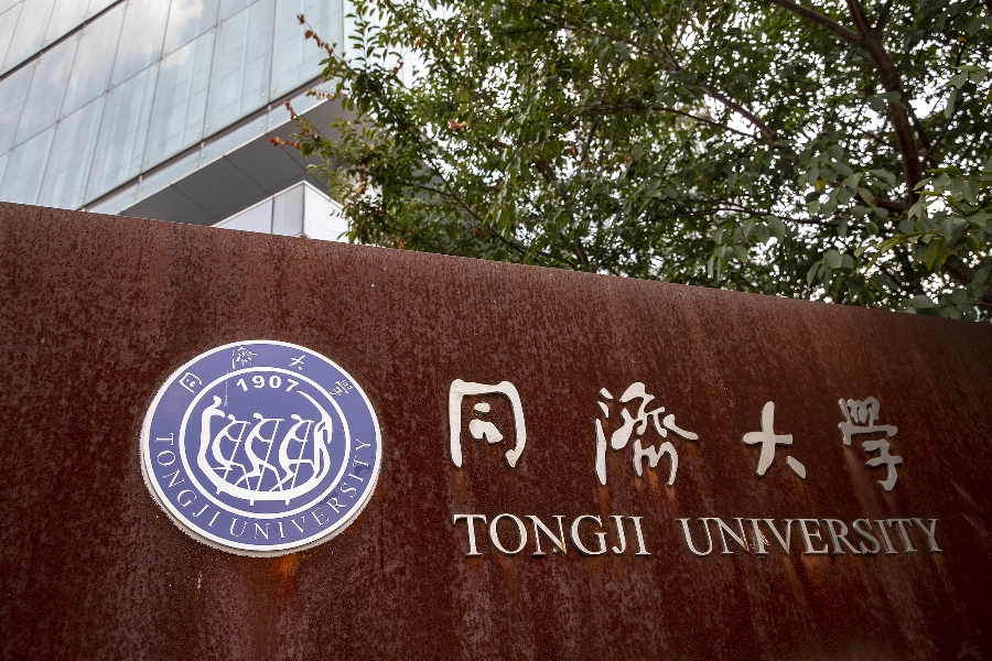 Tongji University forum to offer career opportunities for global talent