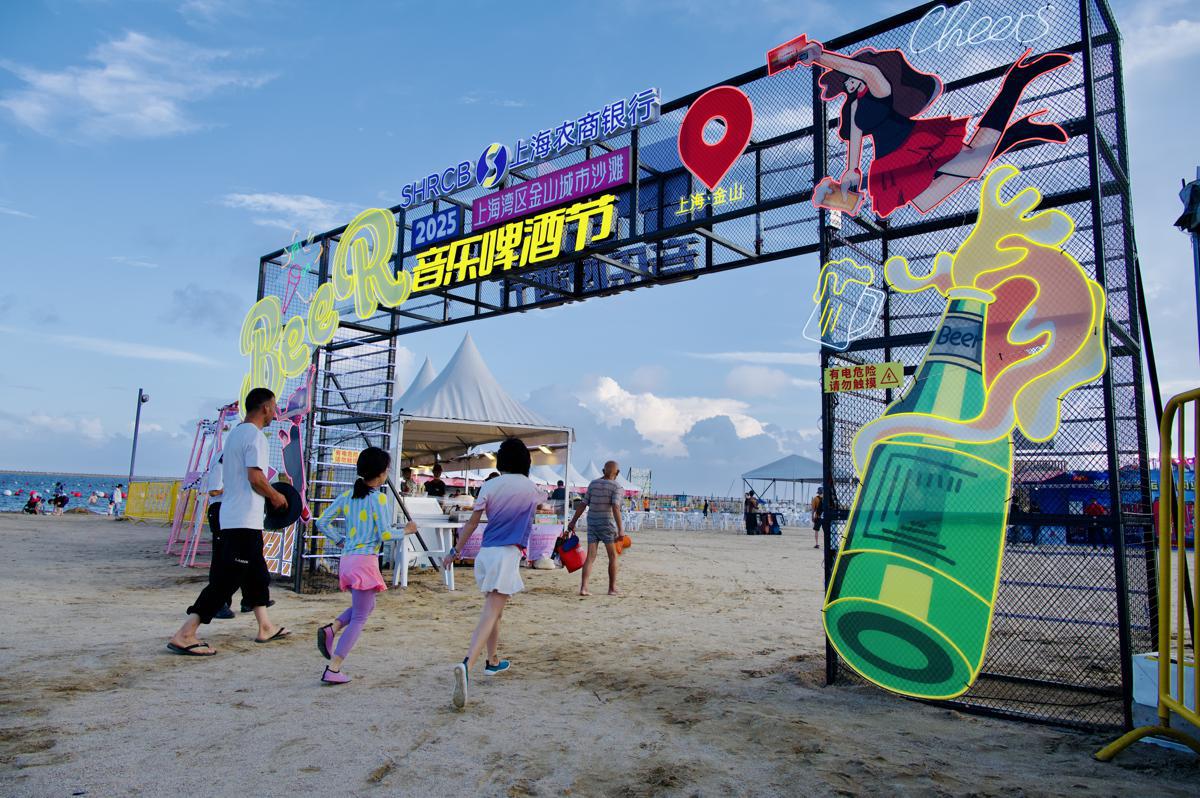 2025 Shanghai Bay Jinshan City Beach Music & Beer Festival begins2.jpeg
