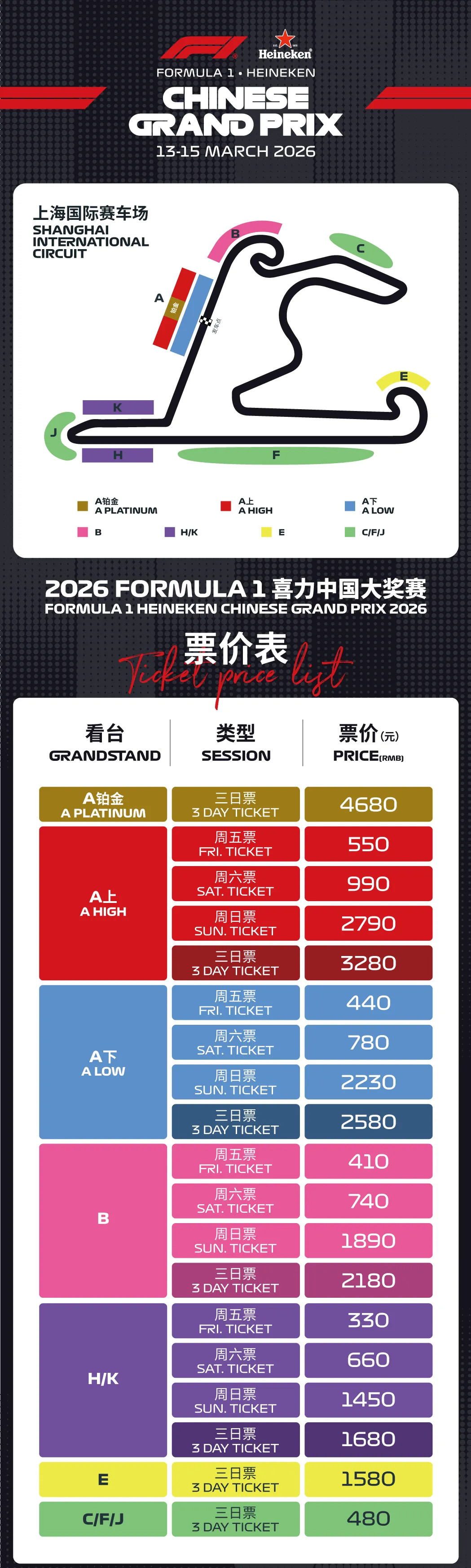 Grandstand ticket prices for the 2026 Chinese Grand Prix.jpg