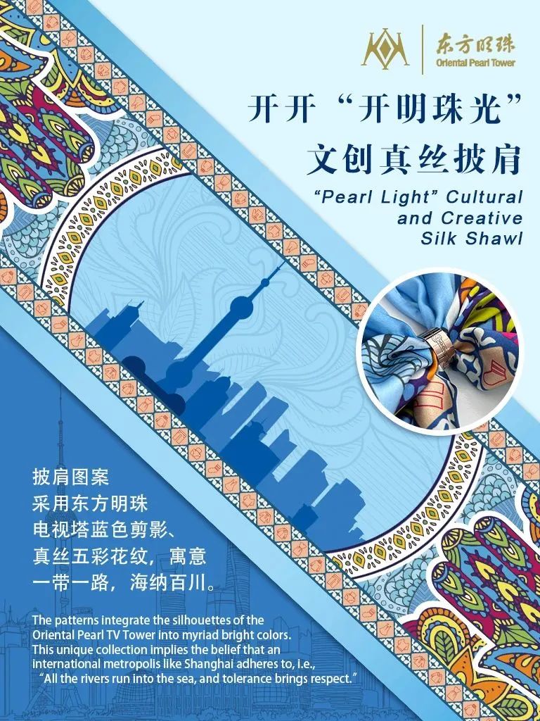 Pearl Light Cultural and Creative Silk Shawl.jpg