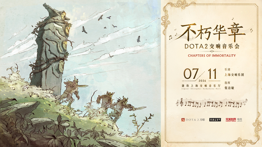 Dota 2 Symphony Concert to Make Global Debut in Shanghai in July