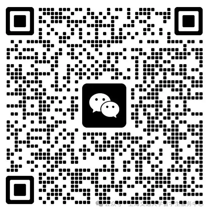 International student employment and entrepreneurship meeting to kick off at SJTU-2.png