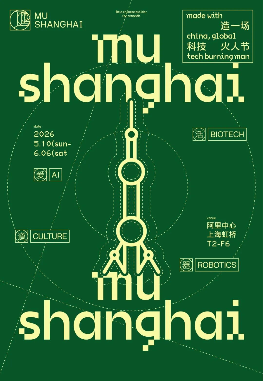 MuShanghai invites global innovators to Minhang district-1.jpg