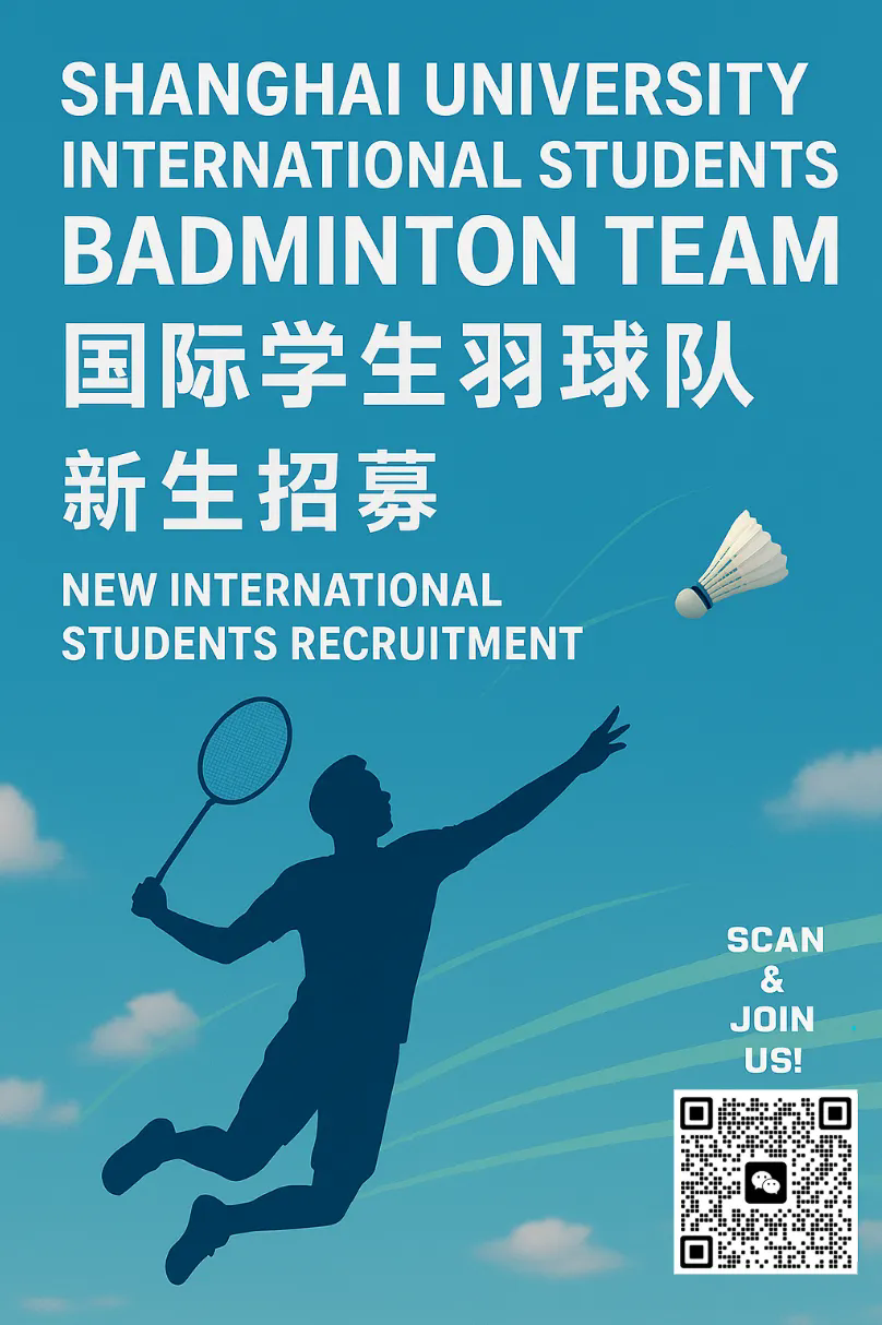 Shanghai University invites international students to join arts and sports clubs-2.png