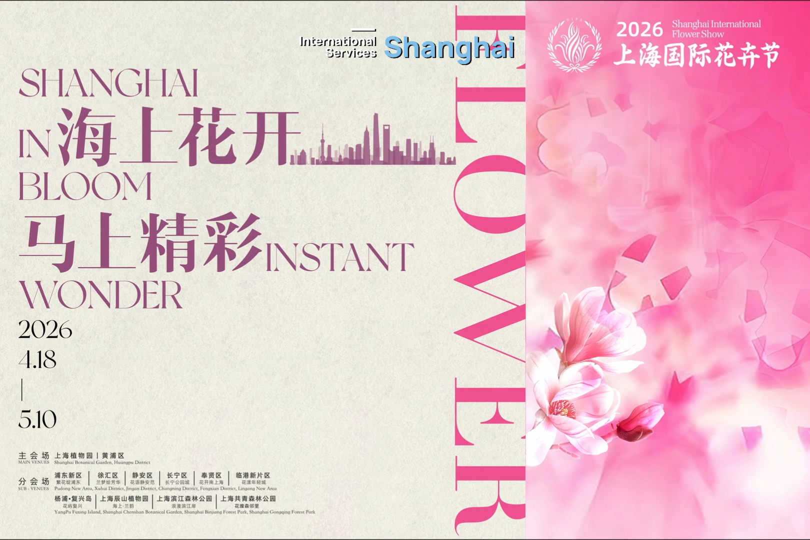 Shanghai Intl Flower Show to open 