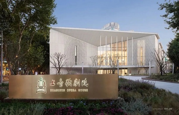 Shangyin Opera House