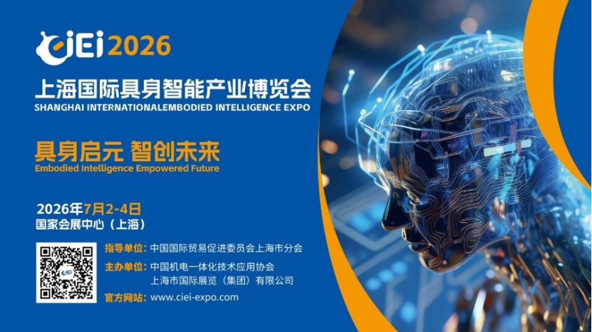 embodied intelligence expo.png