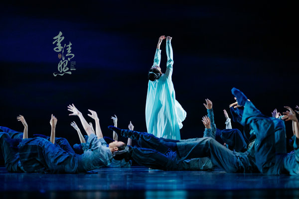 Dance theater show celebrates famous Chinese poet.jpeg