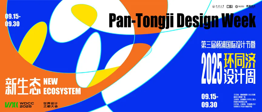 2025 Pan-Tongji Design Week Highlights preview-1.webp.png