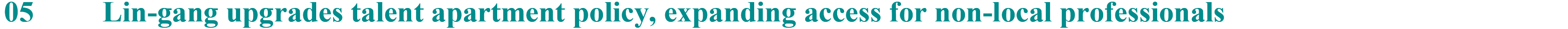 区05-Lin-gang upgrades talent apartment policy, expanding access for non-local professionals.png