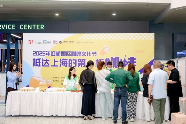 Free coffee on offer at Hongqiao Airport to mark coffee culture festival.jpg