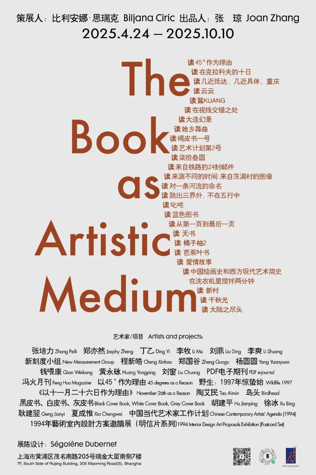 The poster of The Book as Artistic Medium.jpg