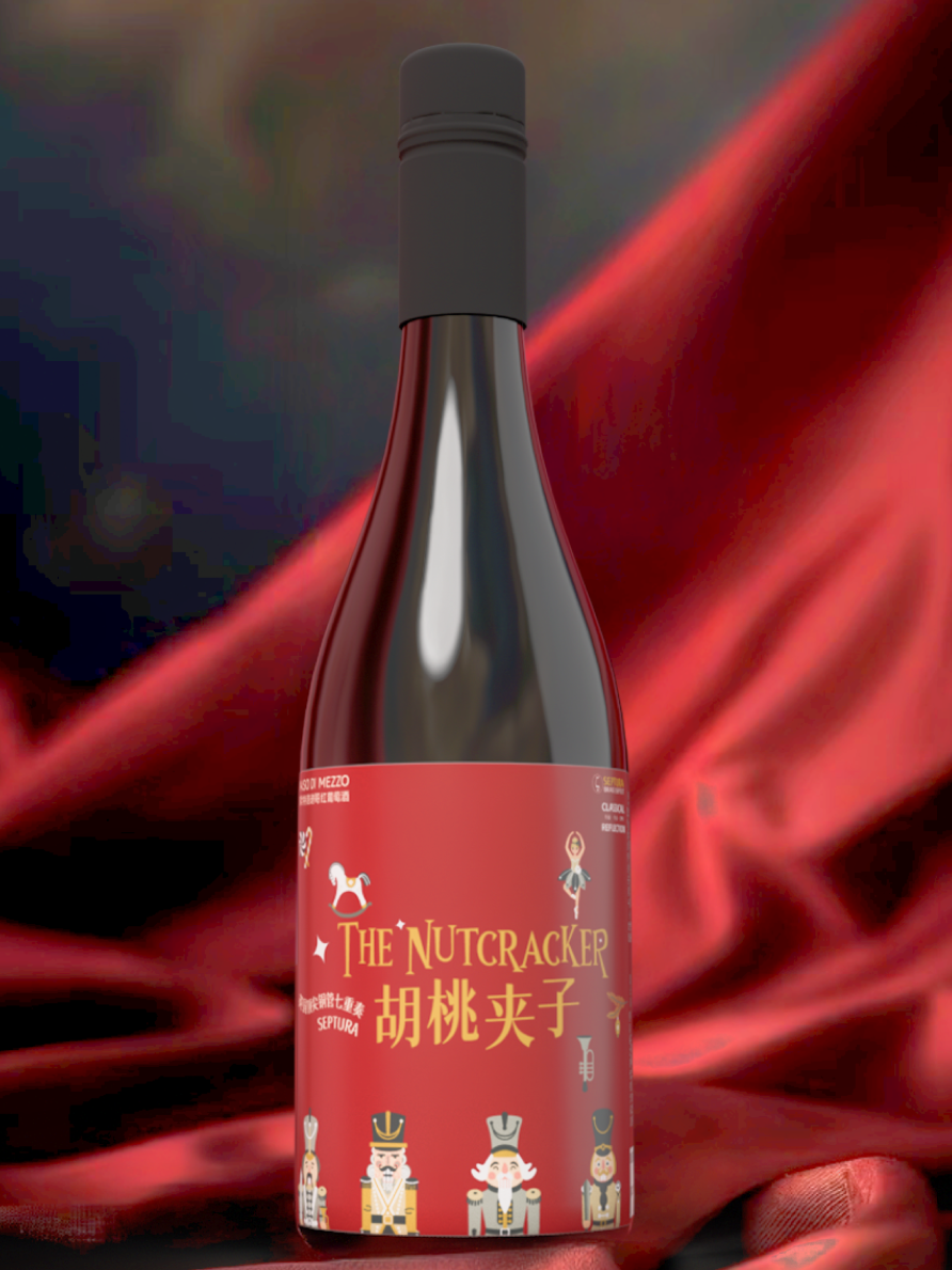 The commemorative wine.png