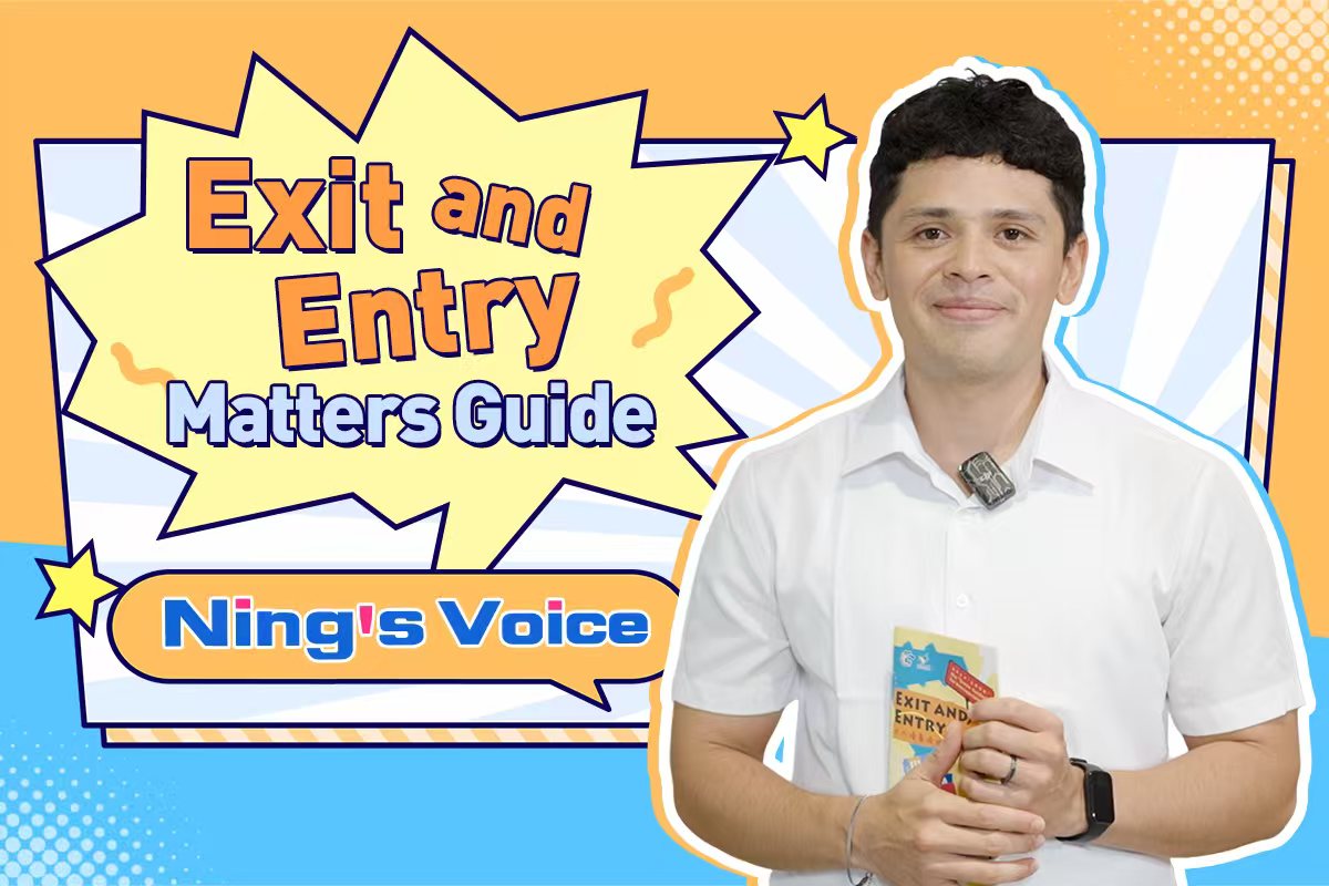Ning's Voice | Exit and Entry Matters Guide