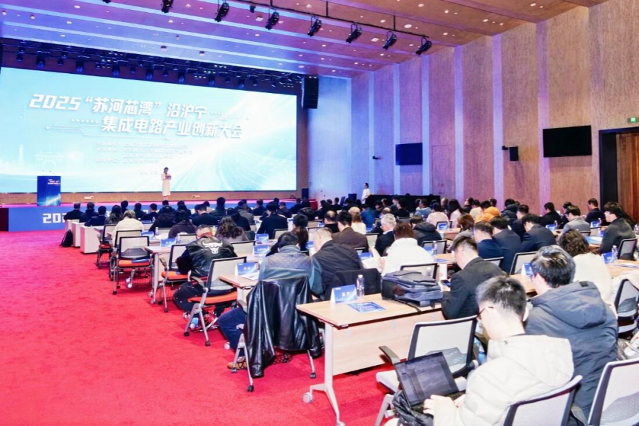 Putuo advances collaboration to build regional IC development ecosystem