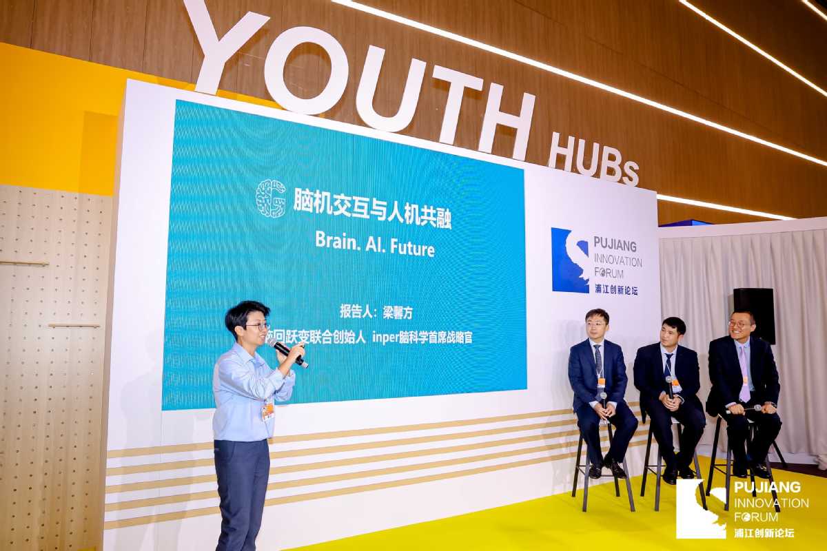 Global scientists gather at 2025 Pujiang Innovation Forum in Shanghai-2.jpeg