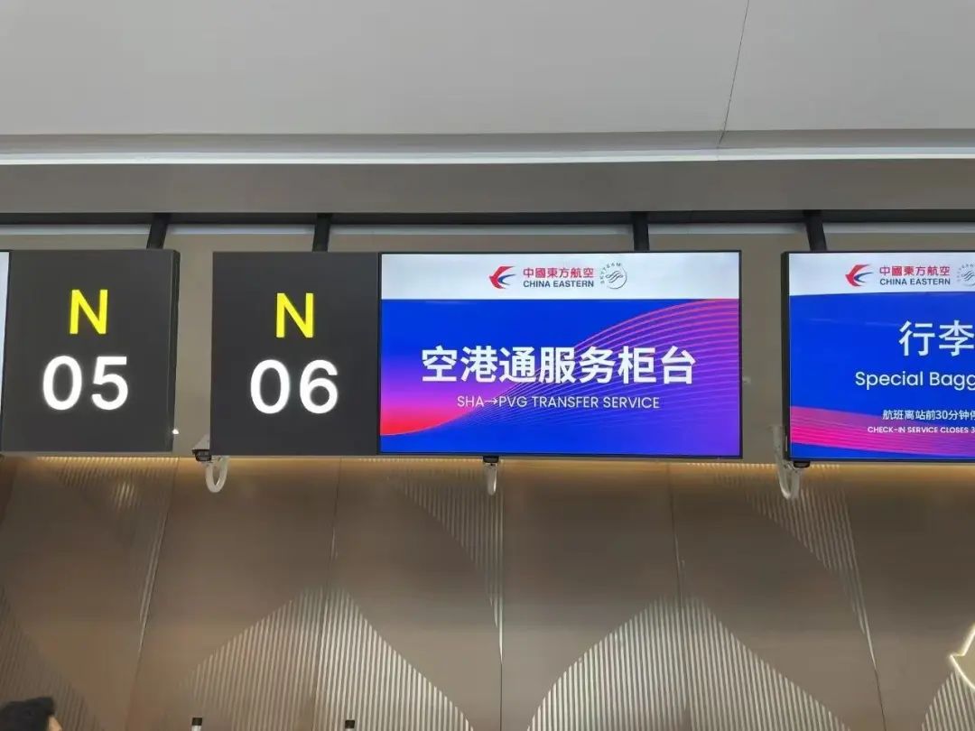 China Eastern Airlines streamlines Shanghai airport transfers.jpg