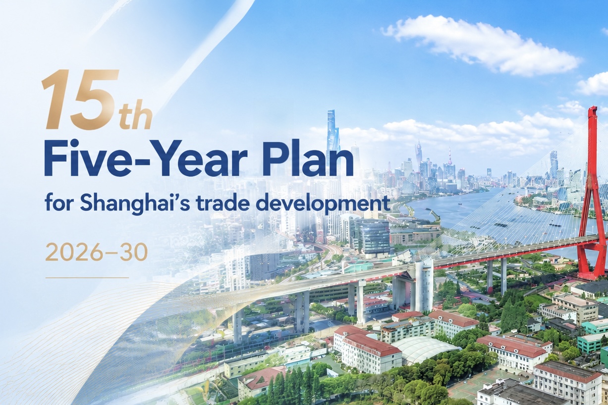 Shanghai sets international trade center goals for 2030