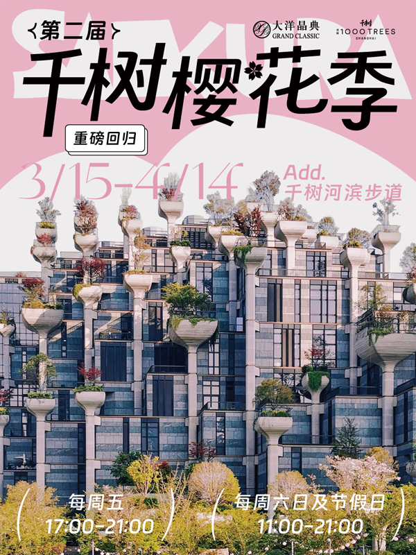 Tian An 1000 Trees.png Tian An 1000 Trees.png