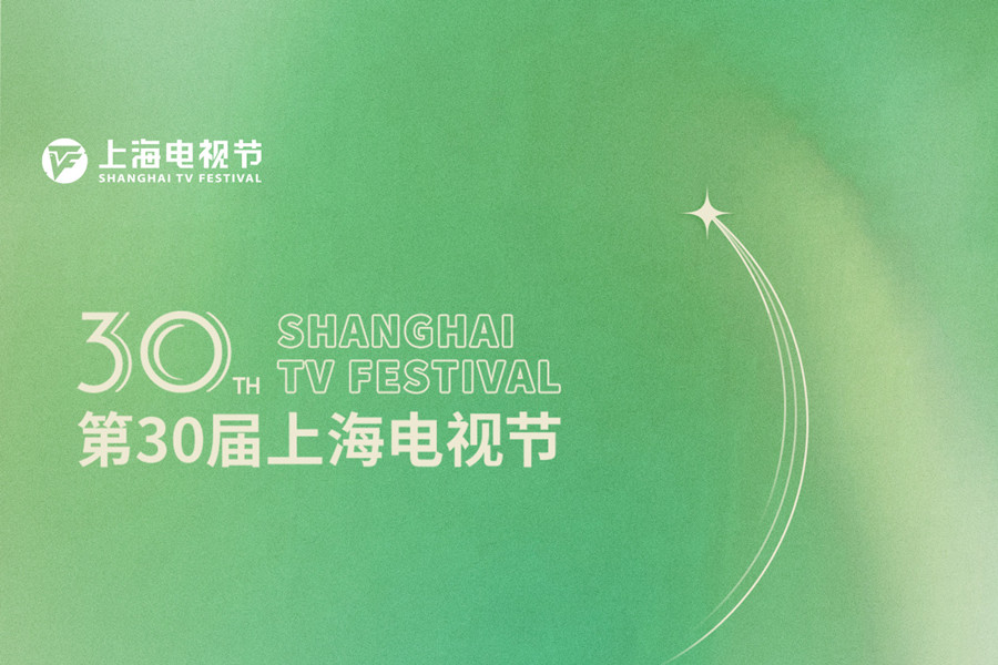 Reservations open for free screenings at 30th STVF