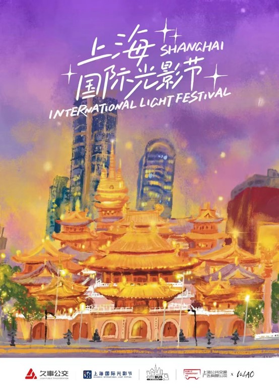 Shanghai prepares to shine at intl light festival 6.jpg