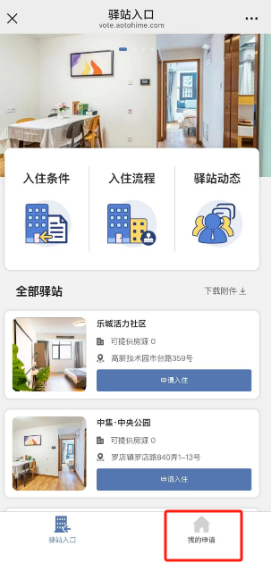 Baoshan talent community offers a first stop for job seekers-4.png