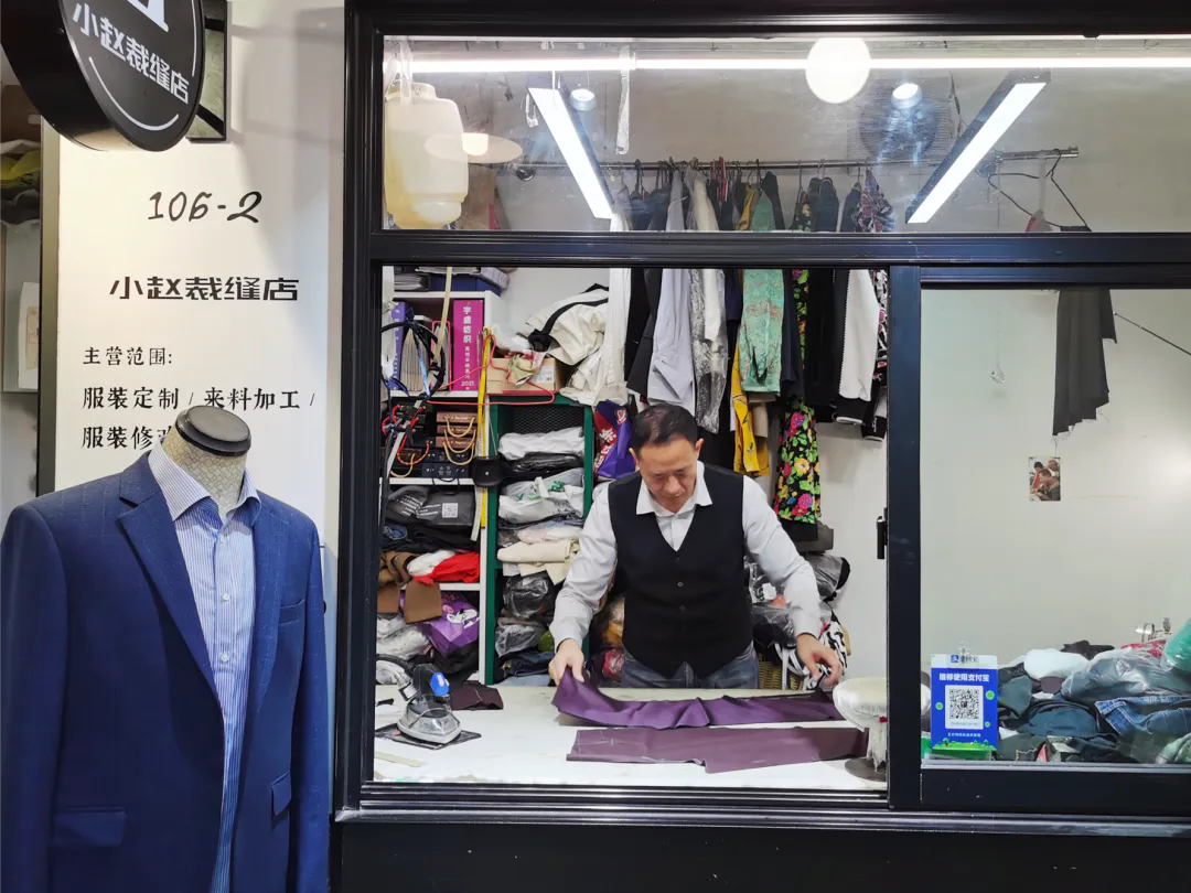 愚园公共市集内的小赵裁缝店.png