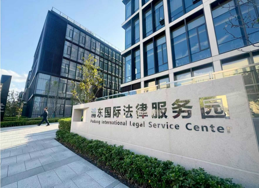 Pudong Settles China's First Foreign-related Commercial Case through Individual Mediation