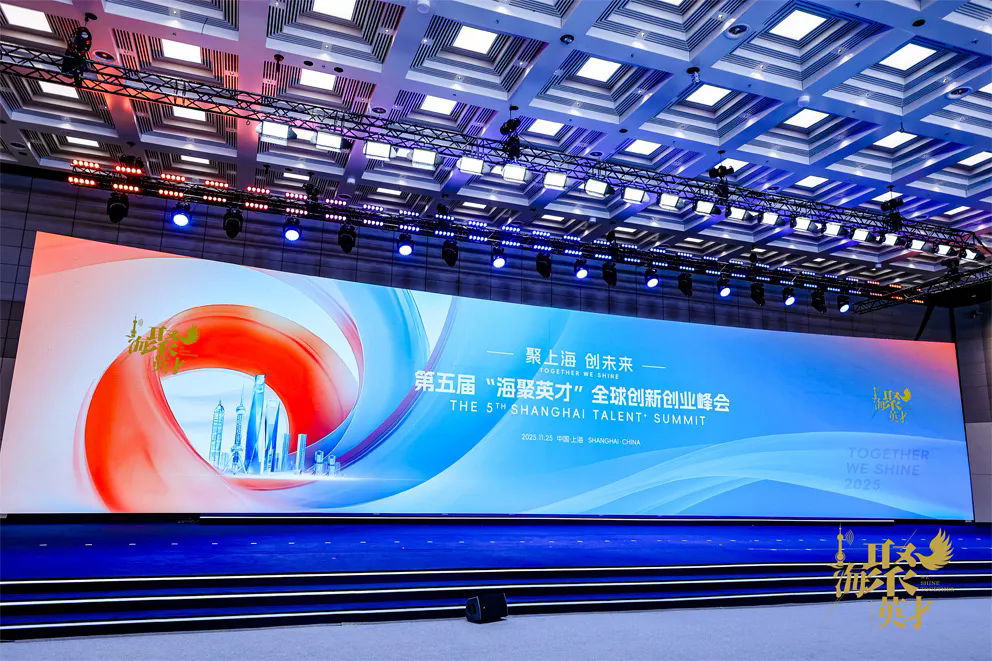 Shanghai Talent+ Summit gathers global innovators, entrepreneurs 